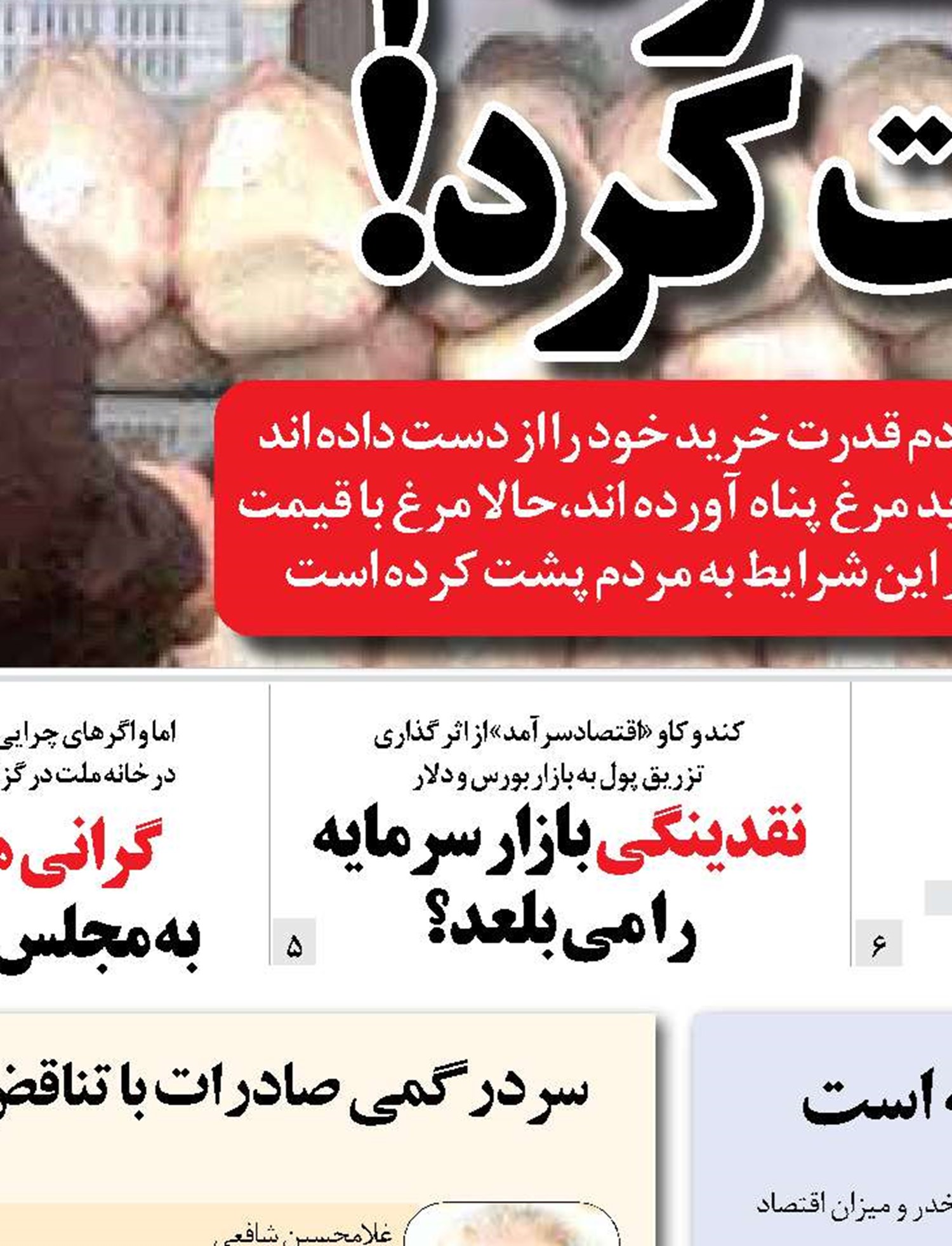 بیکاری از عوامل اصلی گسترش جرم در جامعه است