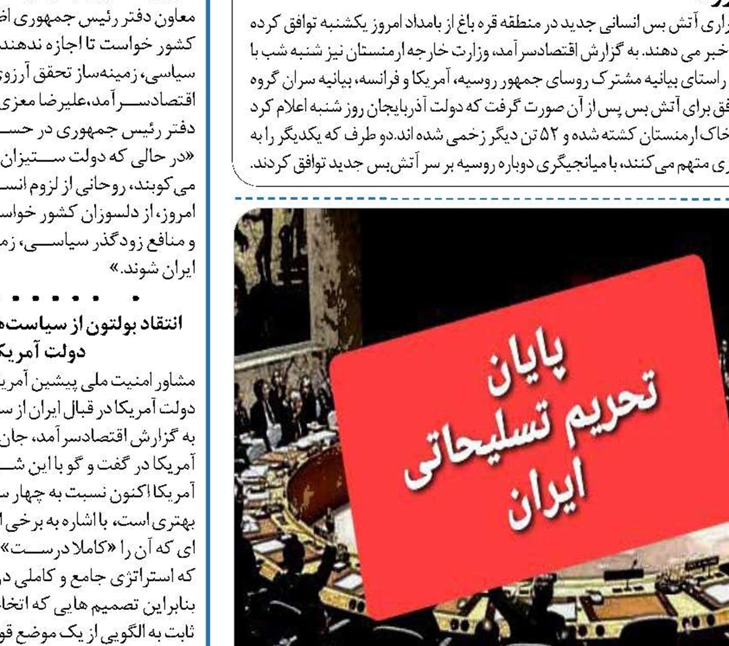  روزشمار برای  18 اکتبر 
