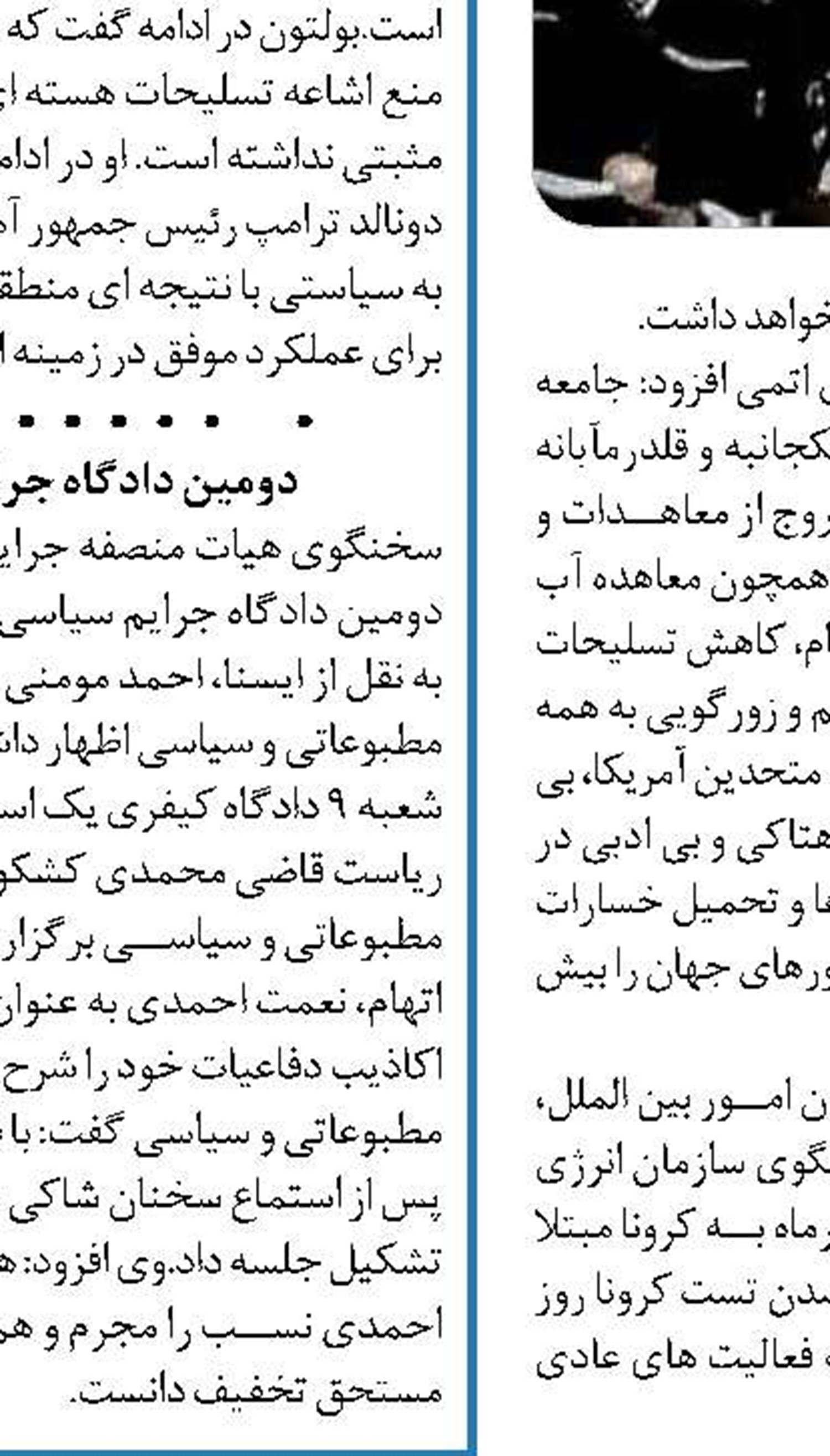 دشمنان برای اختلافات داخلی سرمایه‌‏گذاری ویژه کرده‏‌اند