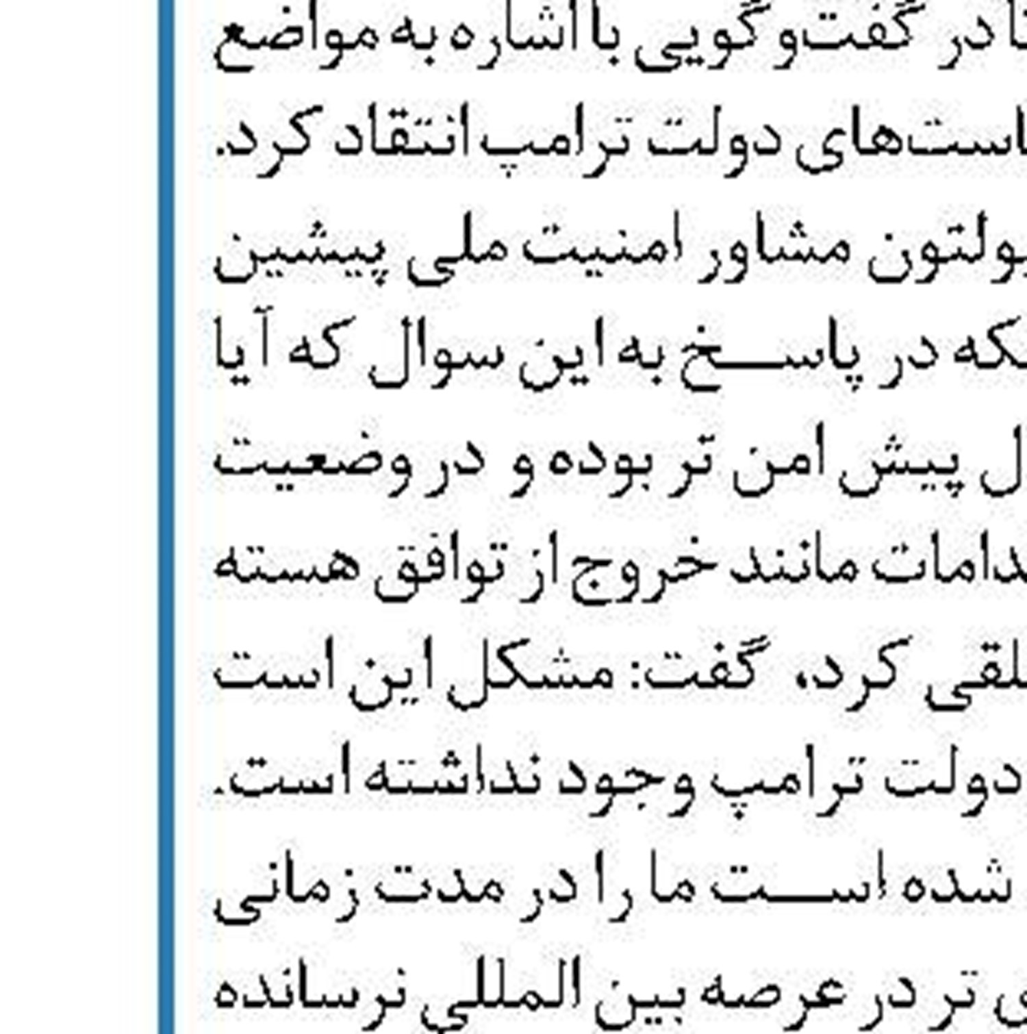 دومین دادگاه جرایم سیاسی برگزار شد