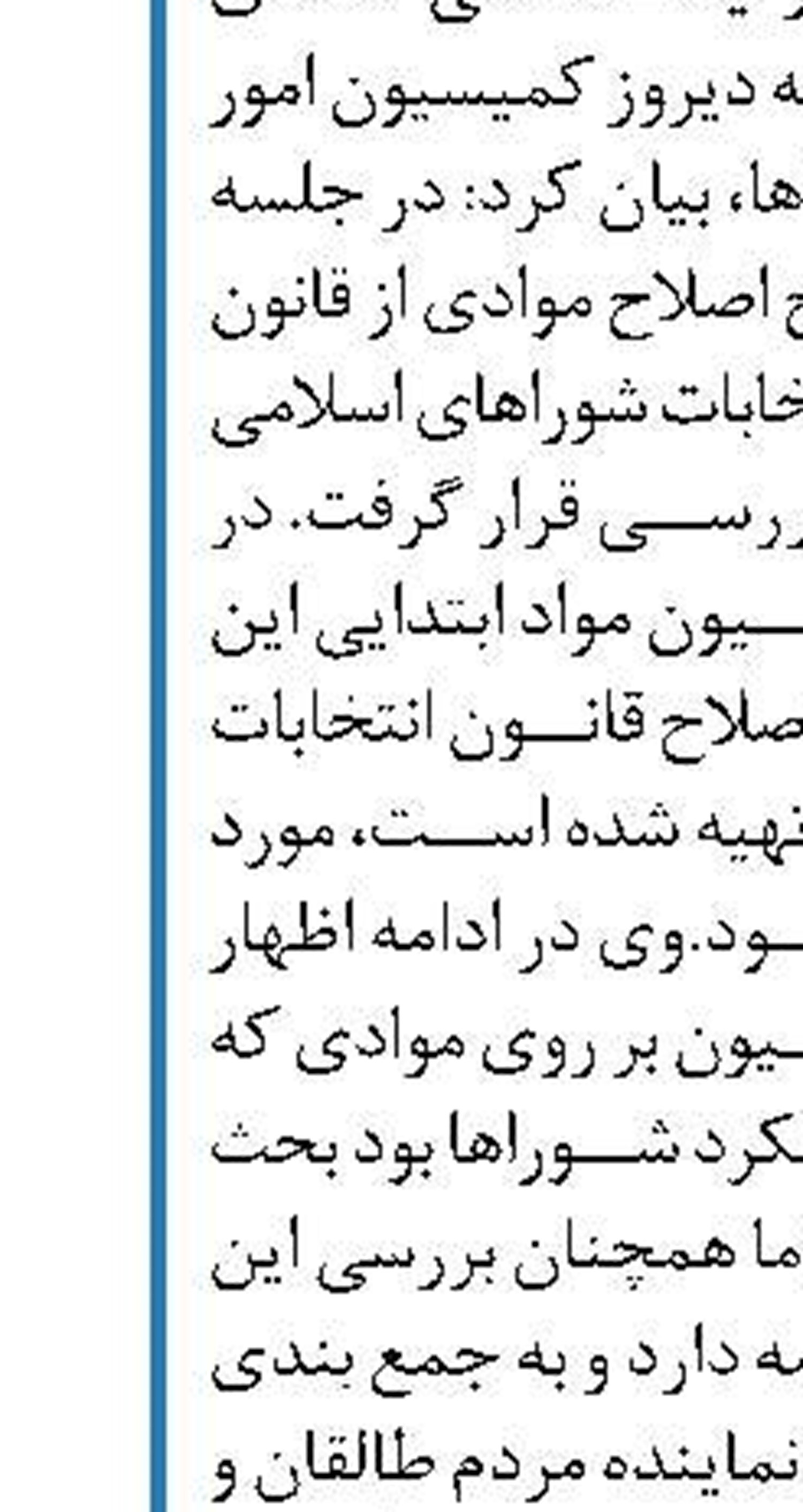 احتمال موافقت کمیسیون آموزش با تمدید برگزاری کنکور نظام قدیم 