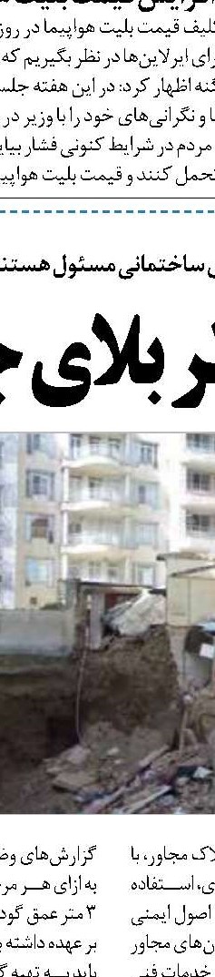 سازمان بنادر و دریانوردی و موازی‌کاری  با اقدامات وزارت صمت