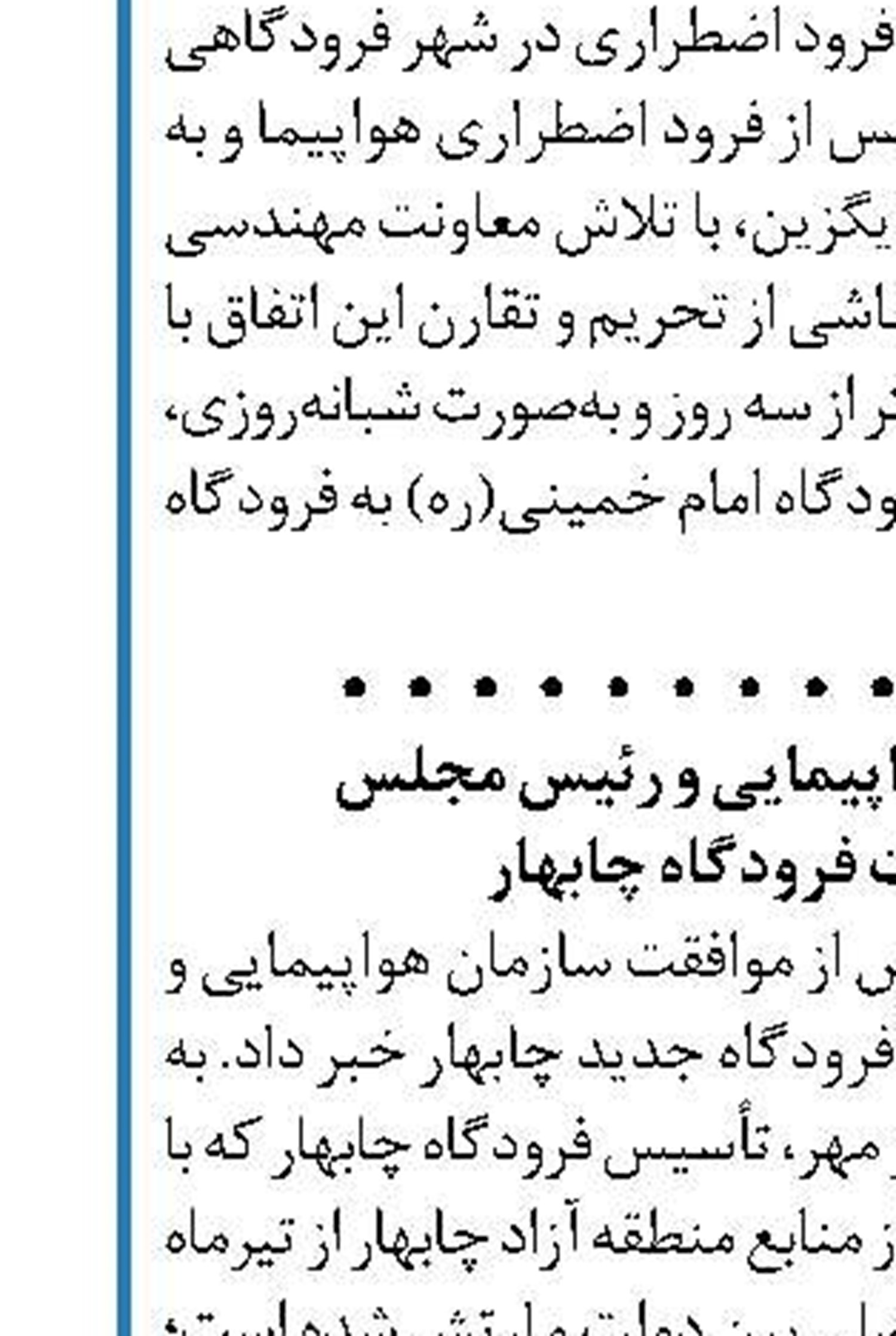 افزایش تردد در محورهایی که مشمول  محدودیت ترافیکی بودند
