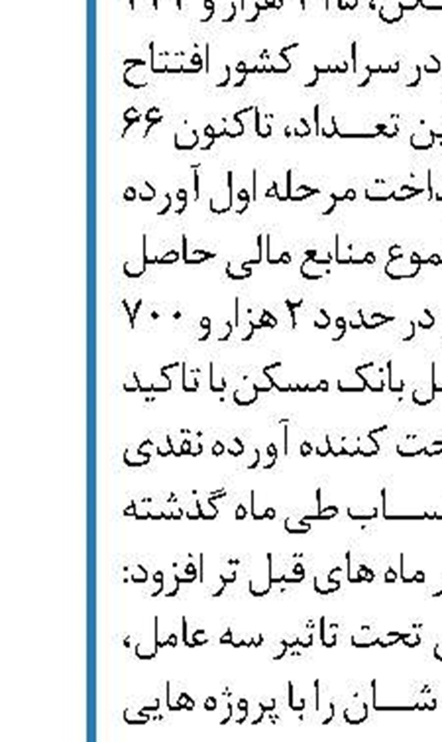 تمدید اعتبار کارت‌های نقدی بانک‌پاسارگاد 