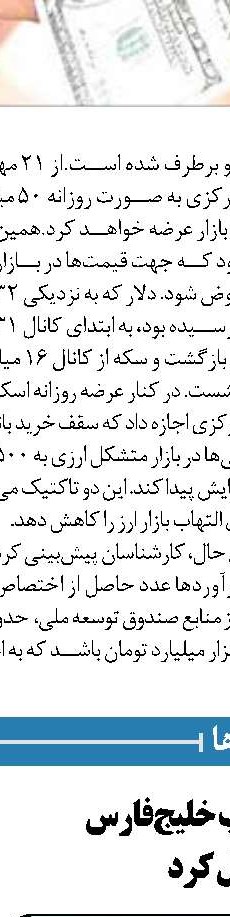 بخشودگی جریمه وام‌های کمتر و بیشتر از ۱۰۰ میلیون 