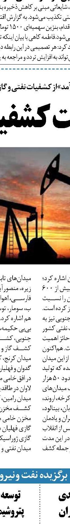 طلای سیاه در مسیر صعود یا نزول؟