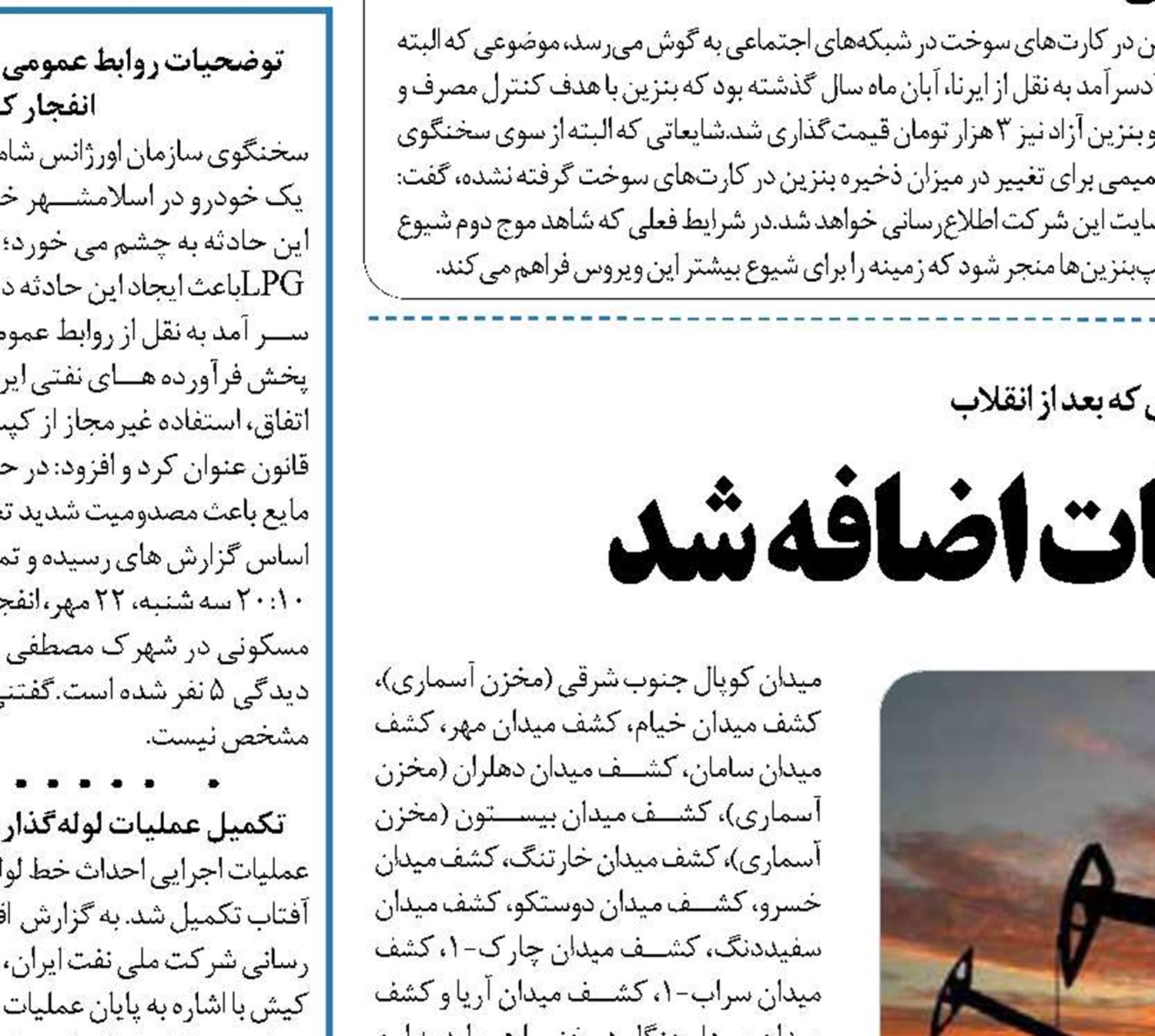  «یلدا» به لیست کشفیات اضافه شد
