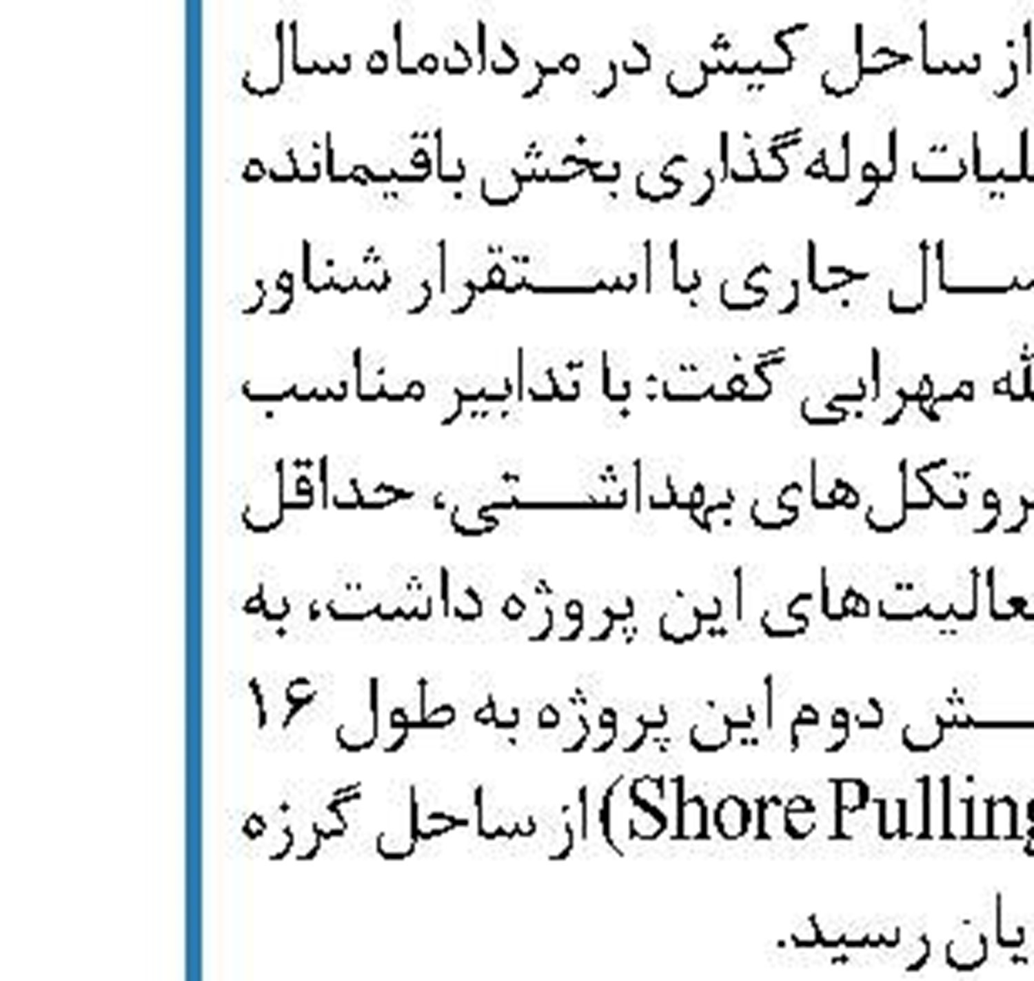 رشد ۲۳۹ درصدی بارش ها در حوضه آبریز  دریاچه ارومیه 