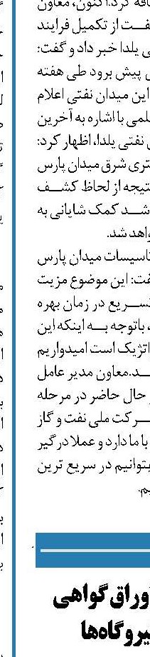 توسعه صنایع پایین‌دستی پتروشیمی متوقف نمی‌شود