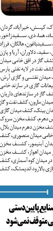 بهره برداری از هجدهمین مخزن آبرسانی تهران 
