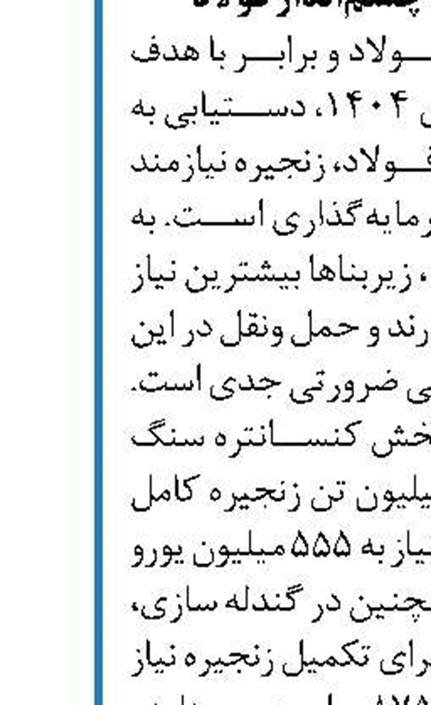 شفافیت در توزیع نهاده های دامی  رعایت نمی‌شود