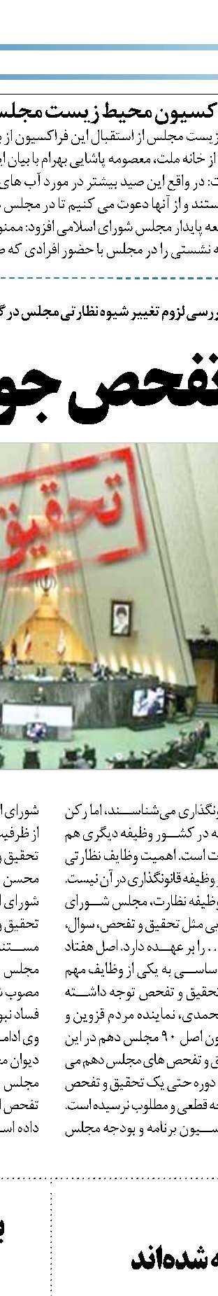 شفافیت آری یا نه؟!