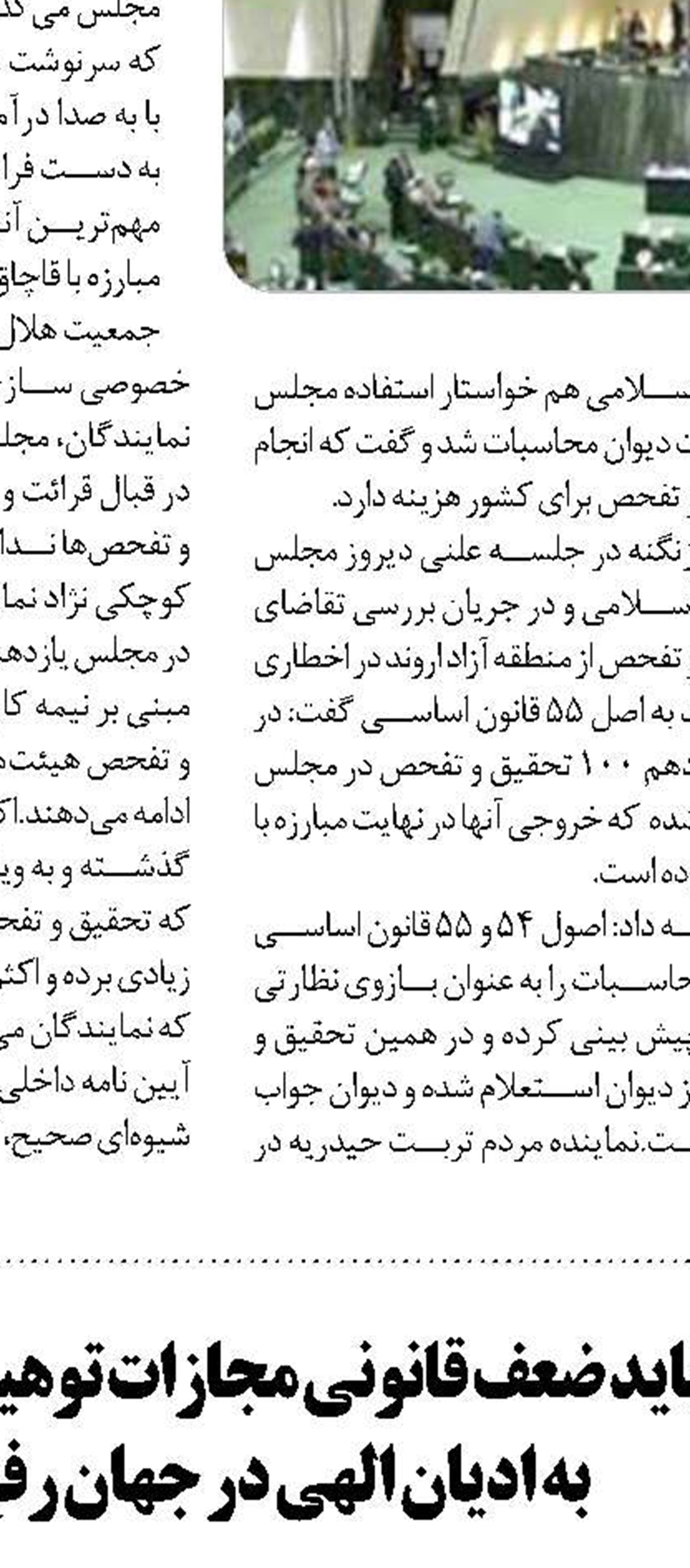 نماینده ارومیه: مردم از حرف‌های ما خسته شده‌اند