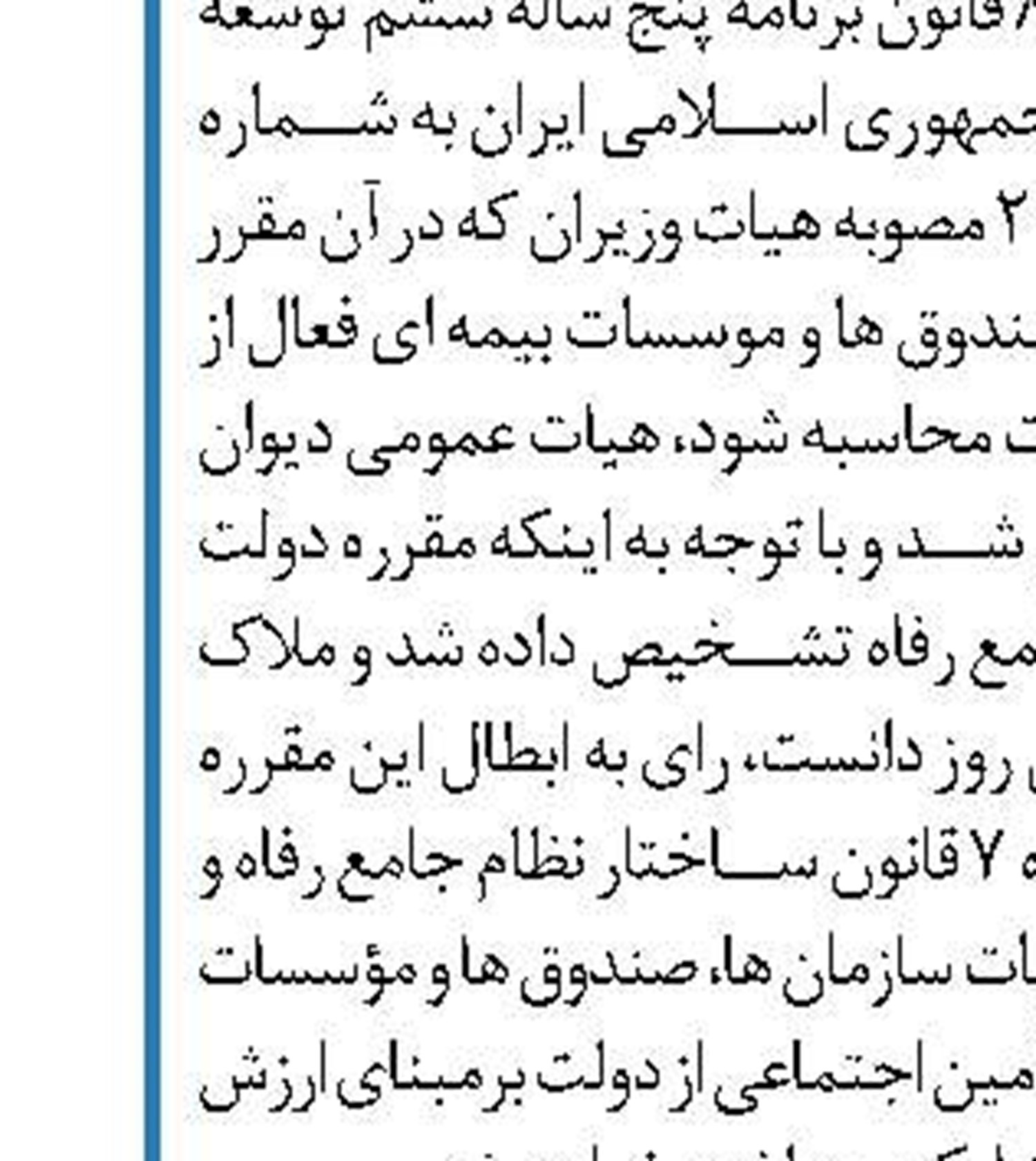 اعلام آمادگی ایران برای ساخت بالگرد مشترک با عراق