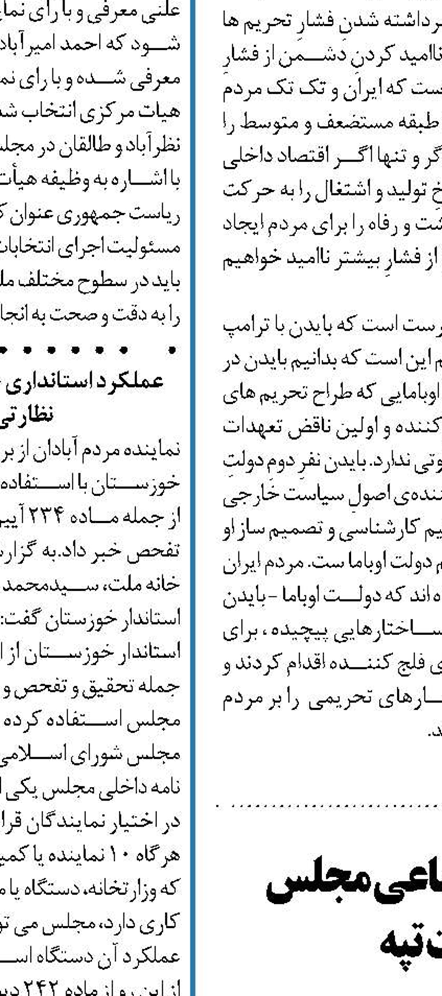 درخواست عضو کمیسیون اجتماعی مجلس برای خلع ید مالک هفت تپه
