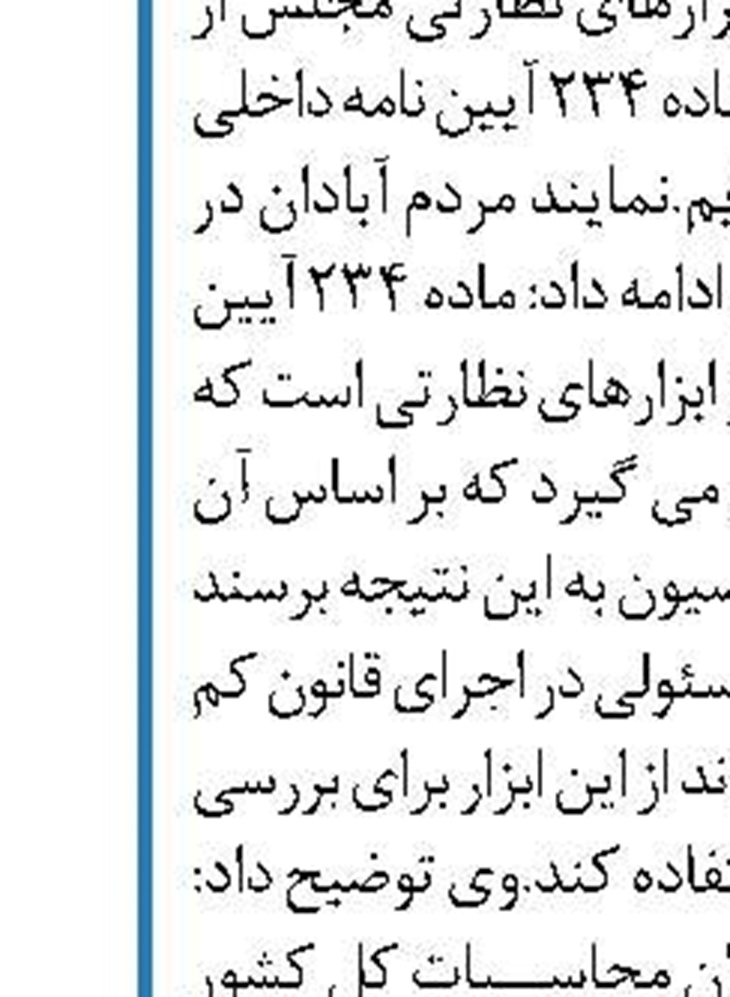 درخواست نماینده تهران به منظور تعویق مجدد آزمون استخدامی