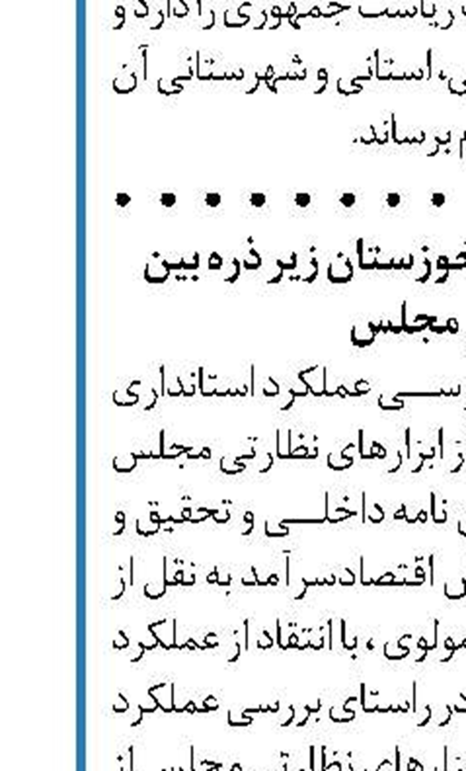 انتقاد از نحوه برگزاری جلسات مجلس  و کمیسیون‌ها در شرایط کرونا
