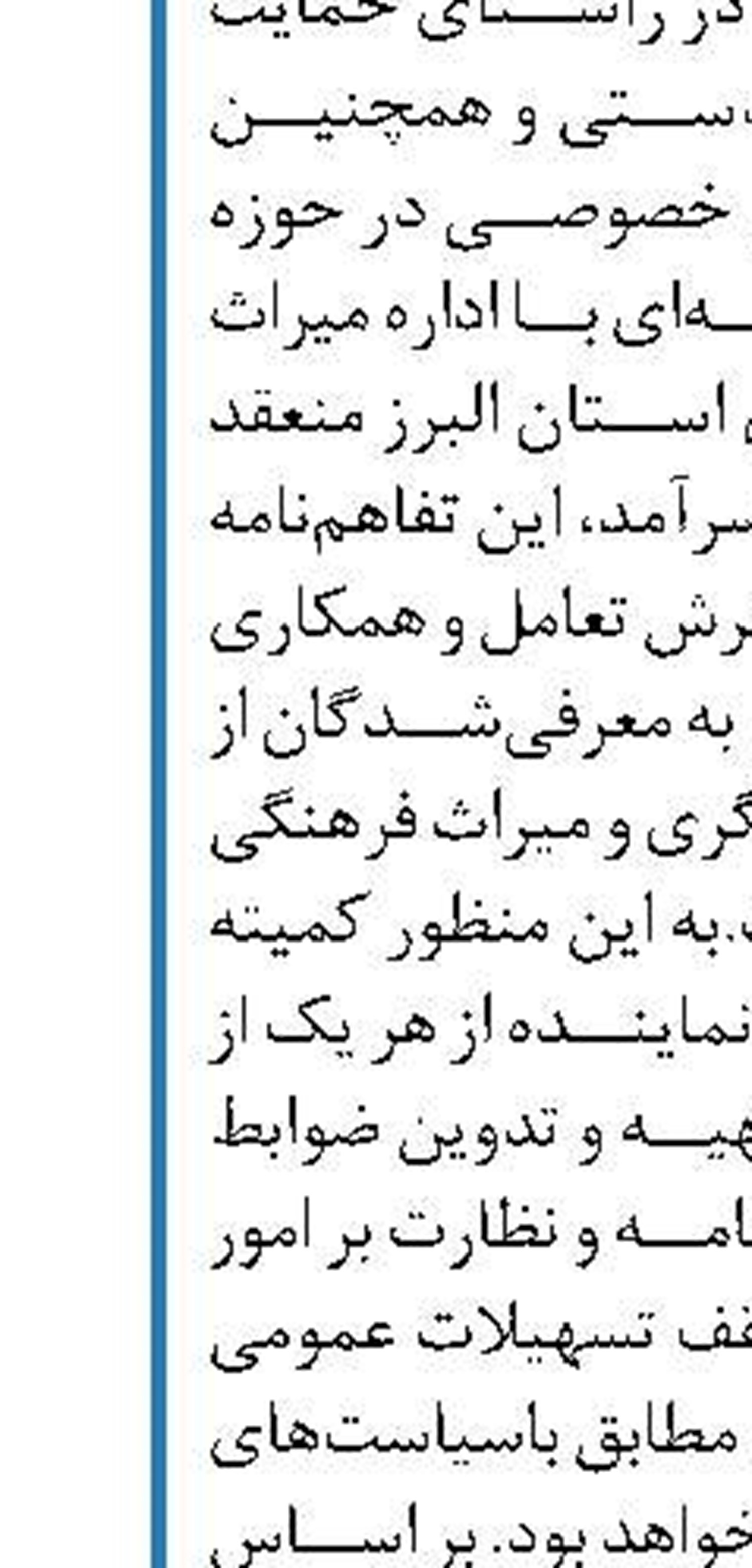 مردم برای لغو سفارش فروش سهام عدالت به کارگزاری‌ها مراجعه کنند