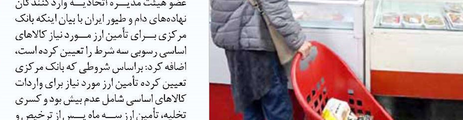 مشاهده ویروس کرونا در بسته بندی میگوی سعودی