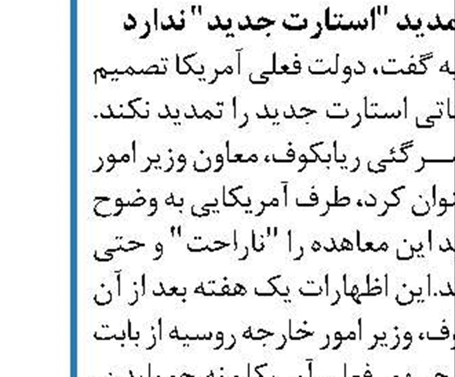 بررسی لایحه تعیین مجازات متناسب برای پدر و اجداد پدری مرتکب قتل فرزند در دولت