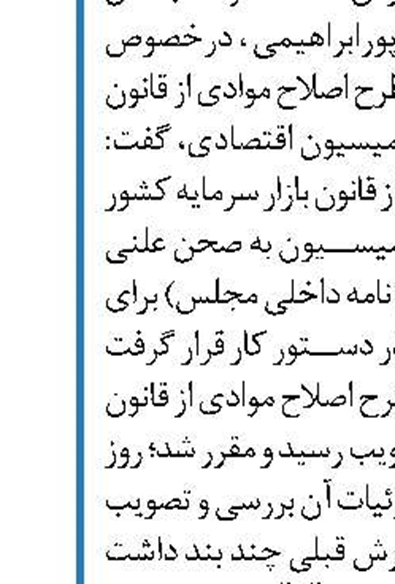 مجلس پیگیرتولید واکسن کرونا  در داخل کشور 