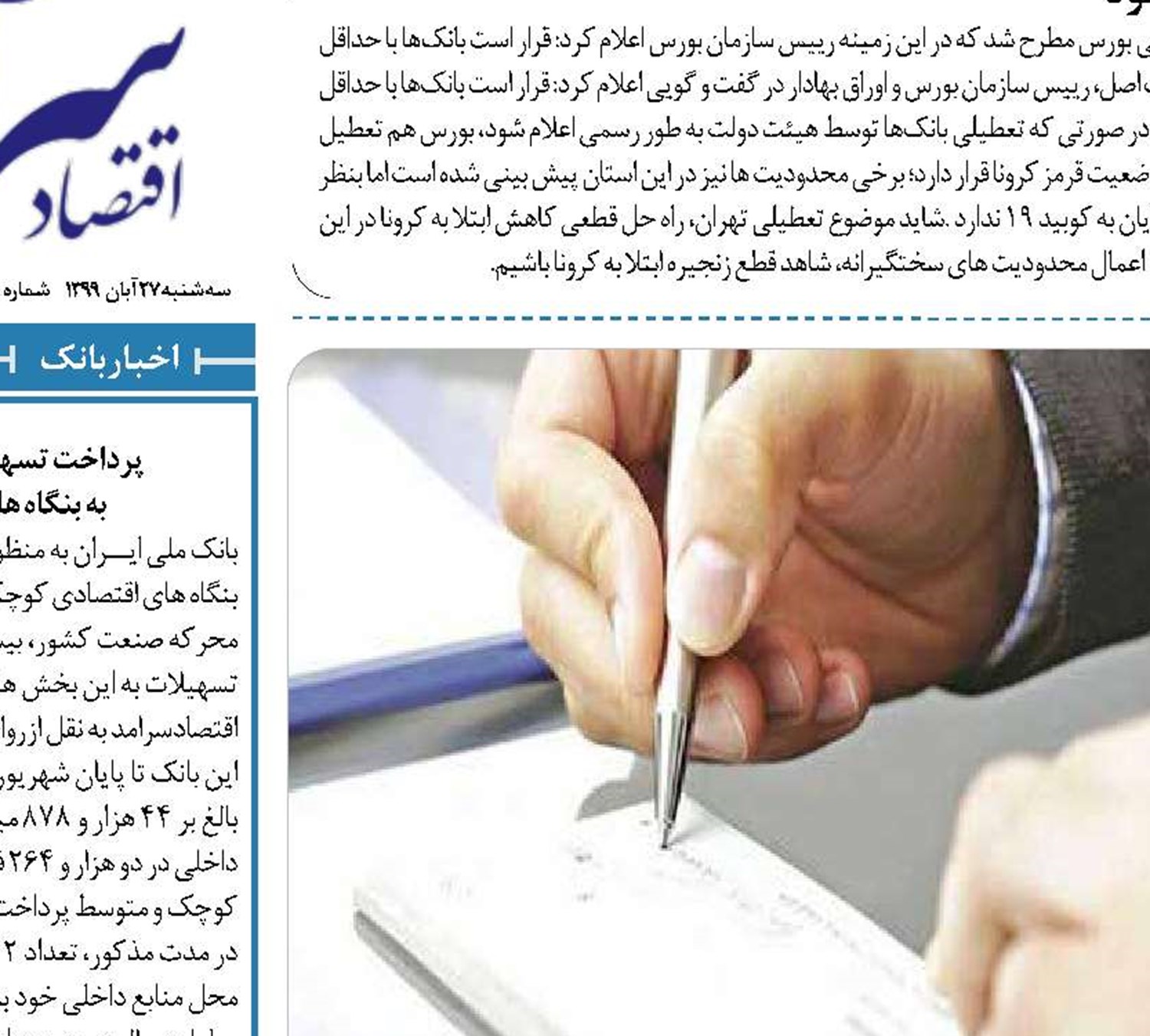  چک بلامحل ممنوع!
