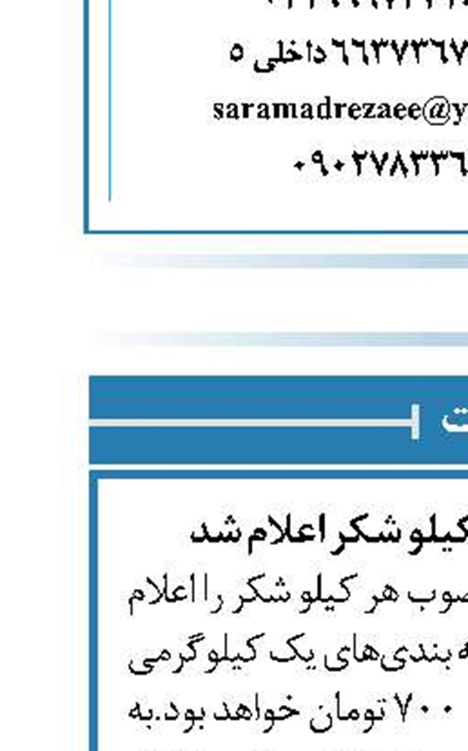 قیمت مصوب هر کیلو شکر اعلام شد