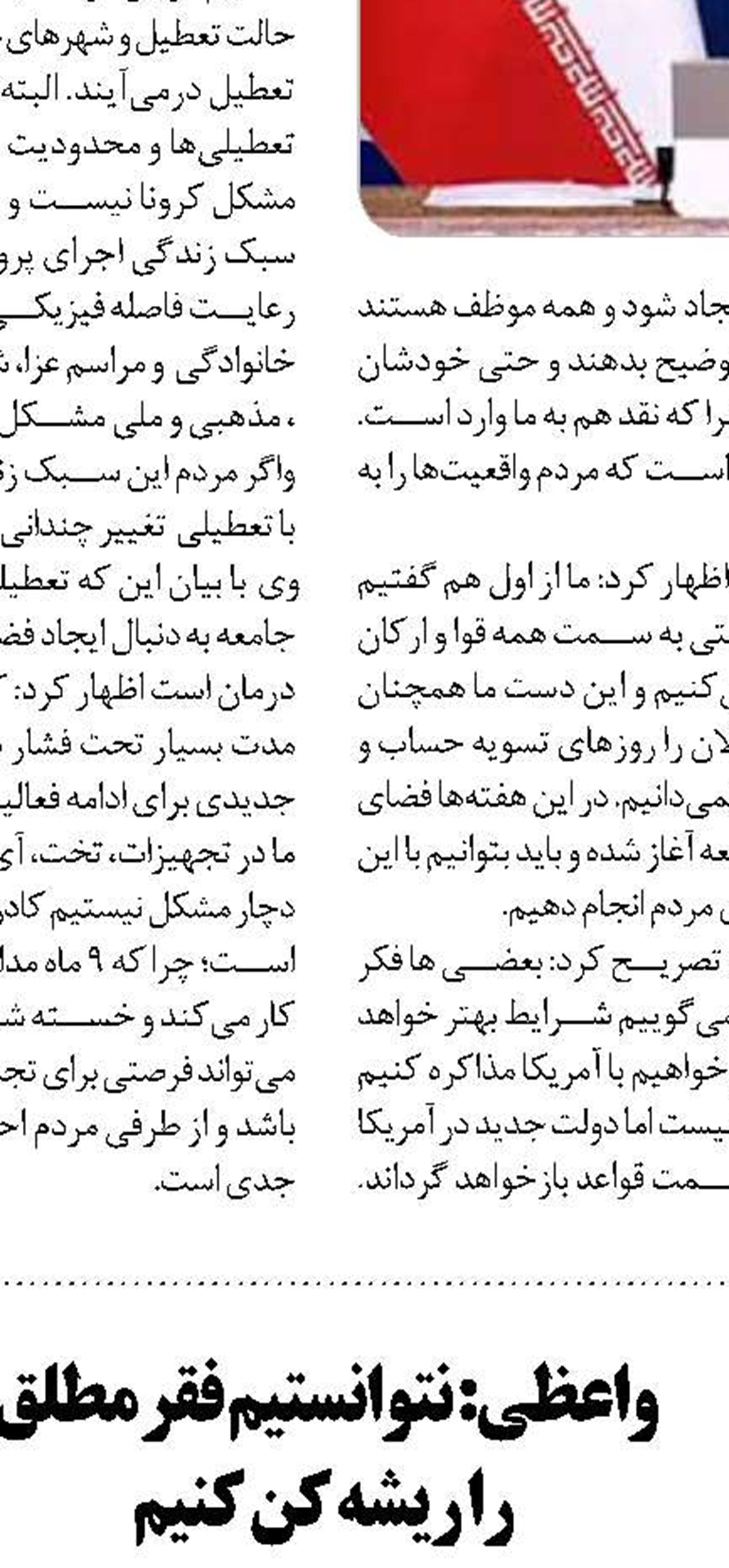 رویترز به نقل از آژانس: آغاز تزریق اورانیوم به سانتریفیوژهای IR-2m توسط ایران