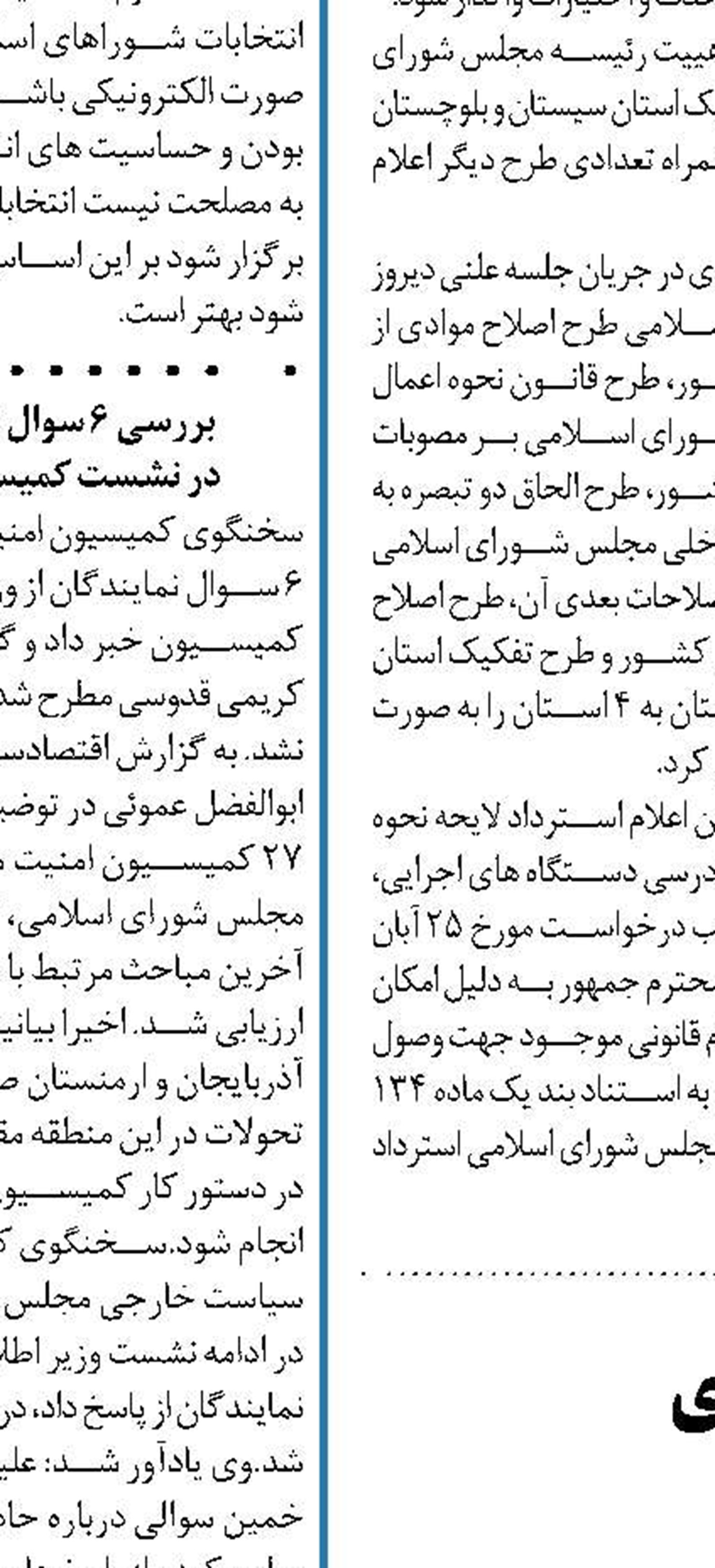 تهران پایتخت اقتصادی  کشور می ماند