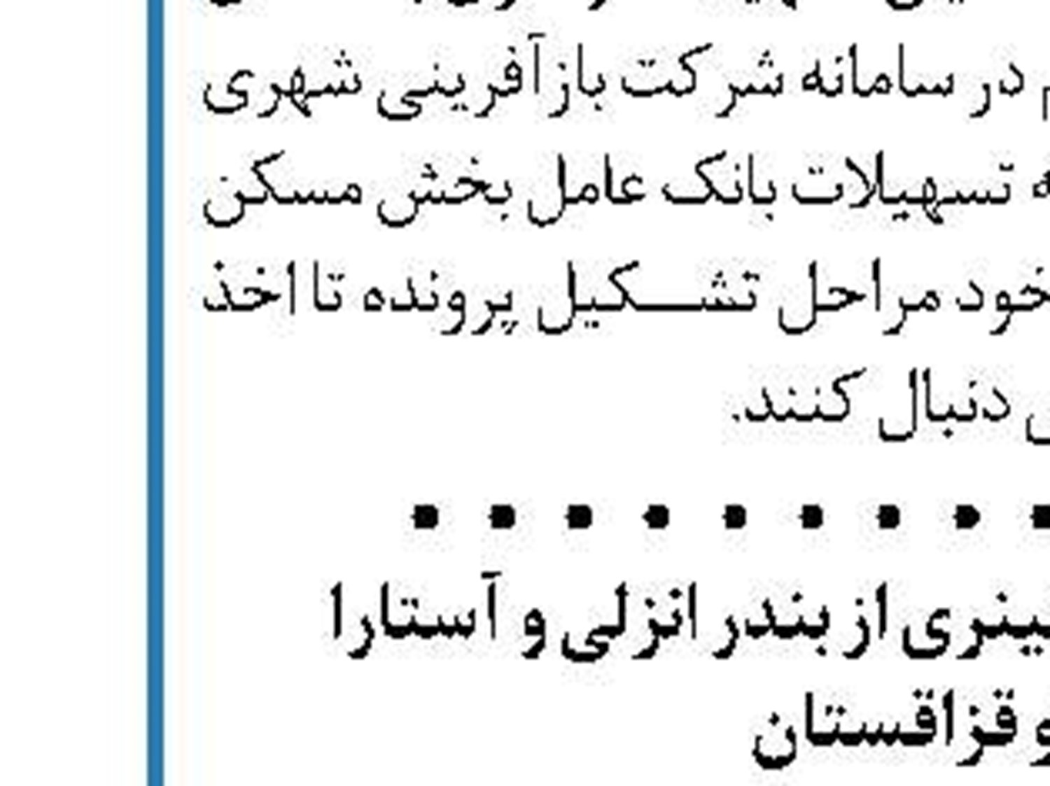 از سرگیری پروازهای روسیه و ایران از امروز