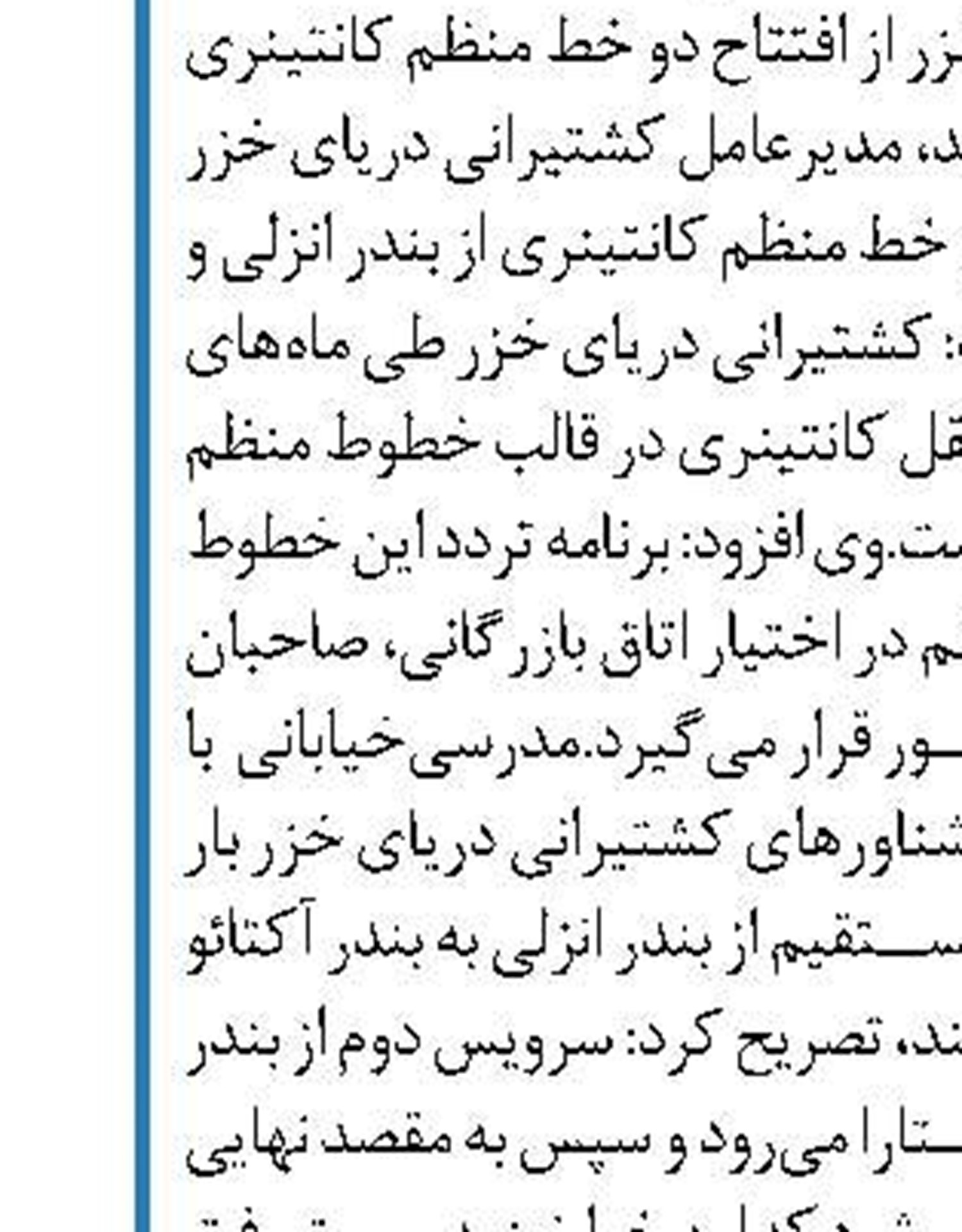 کاهش 96 درصدی جابه جایی مسافر در پروازهای بین‌المللی فرودگاه‌ها