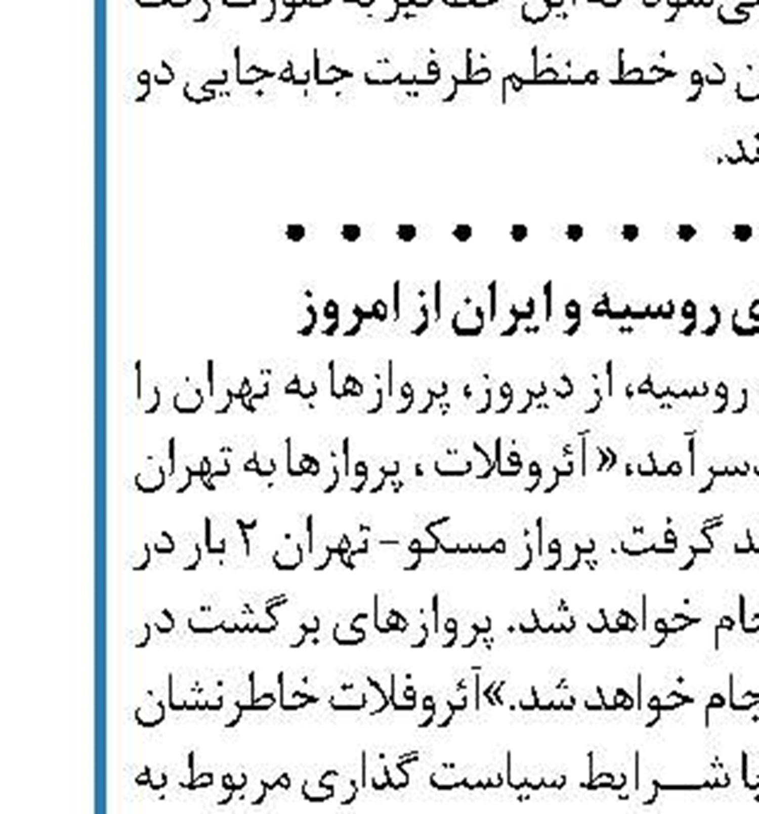  کرمان در روکش آسفالت رتبه نخست کشور شد