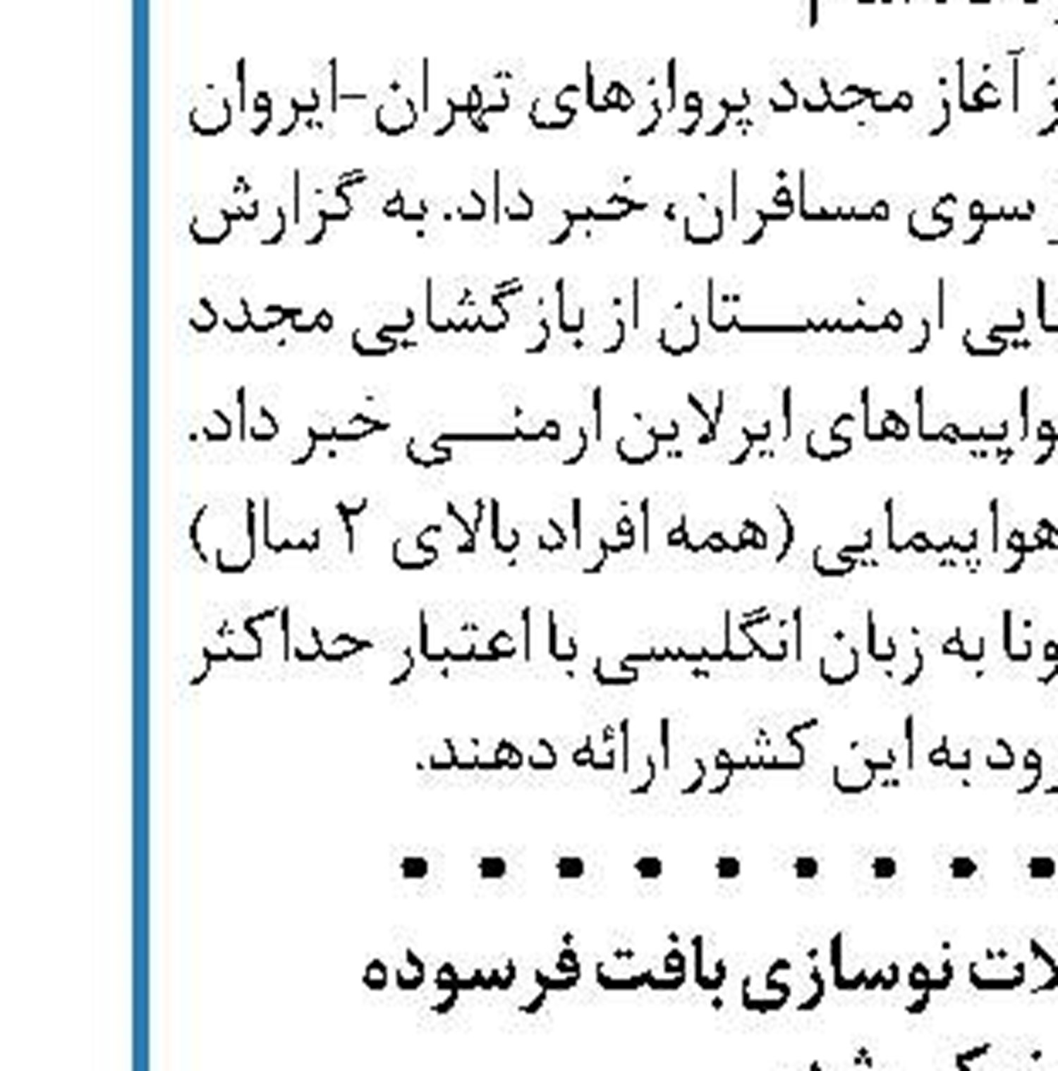 تشکیل پرونده تسهیلات نوسازی بافت فرسوده  الکترونیکی شد