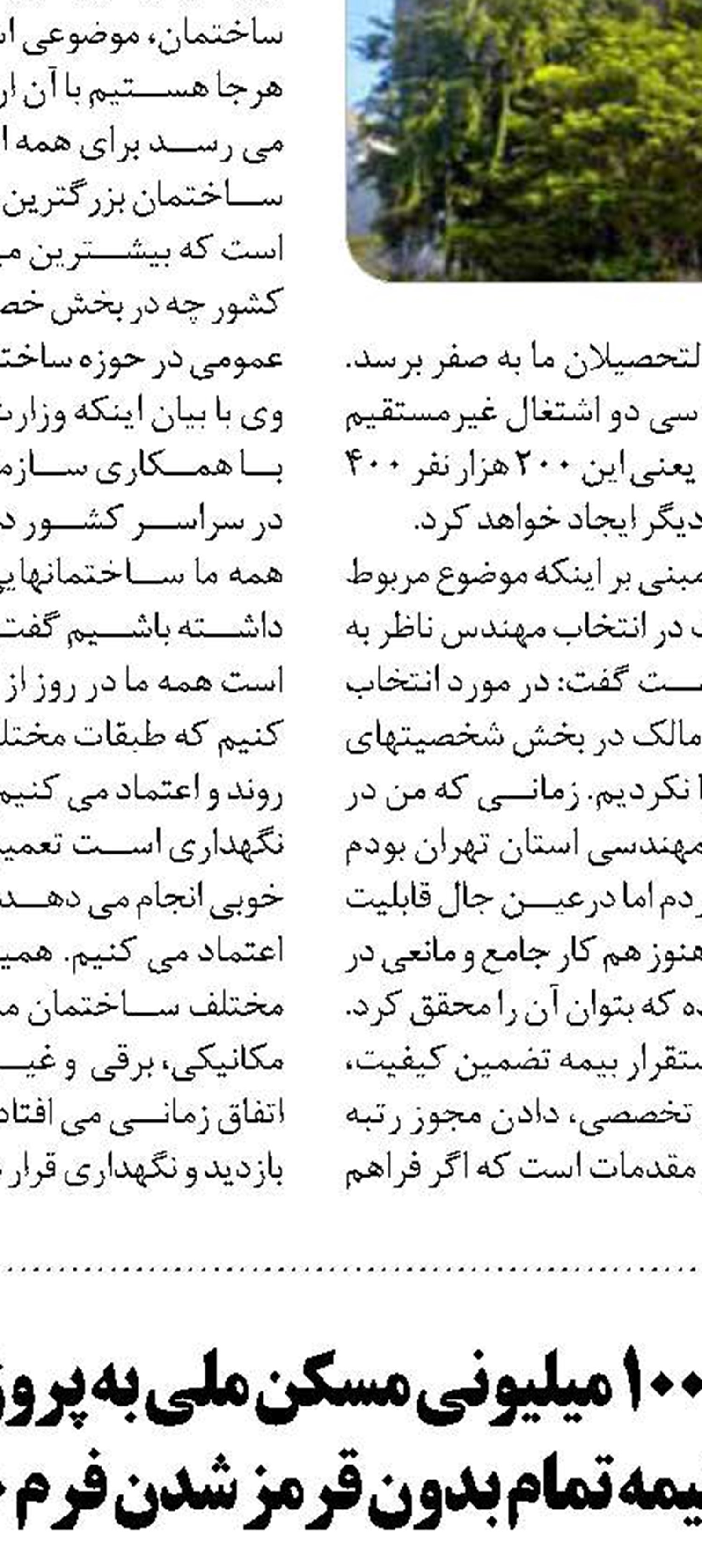 توسعه ترانزیت جاده‌ای کشور  با تکمیل زنجیره آزادراه‌ها