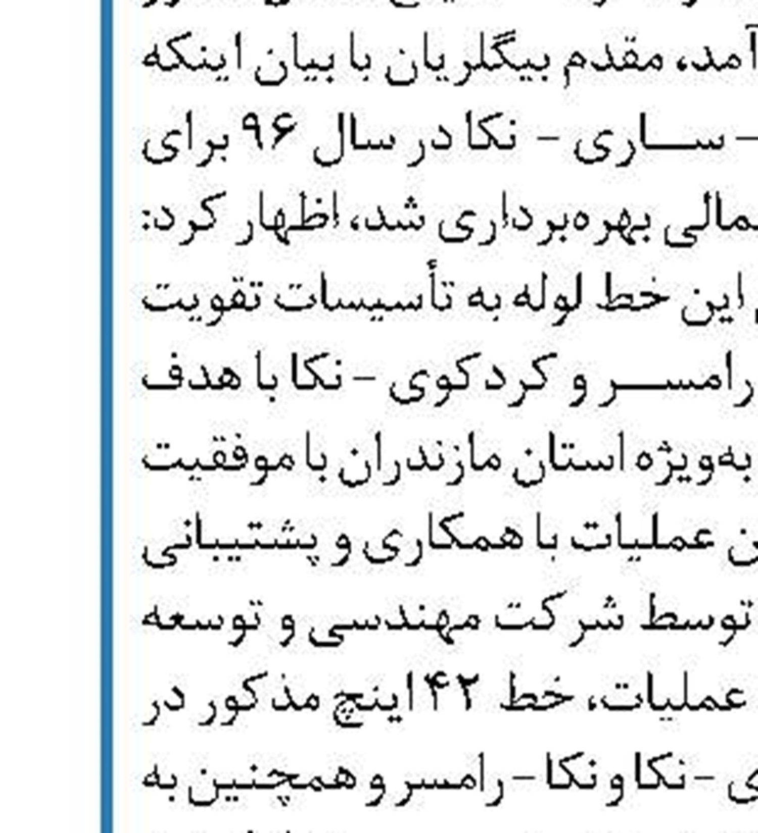  بیشتر جایگاه‌های LPG در کشور غیر مجاز هستند