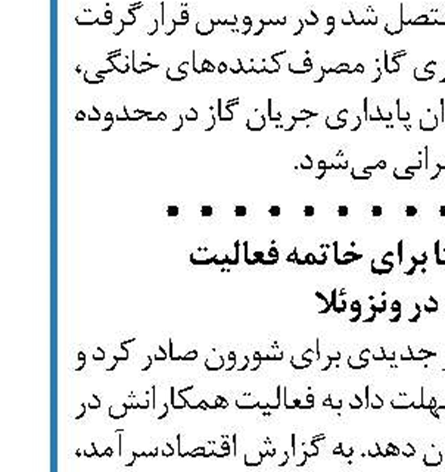 قیمت طلای سیاه کاهش یافت