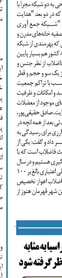 شبکه گاز کشور  پایدار است