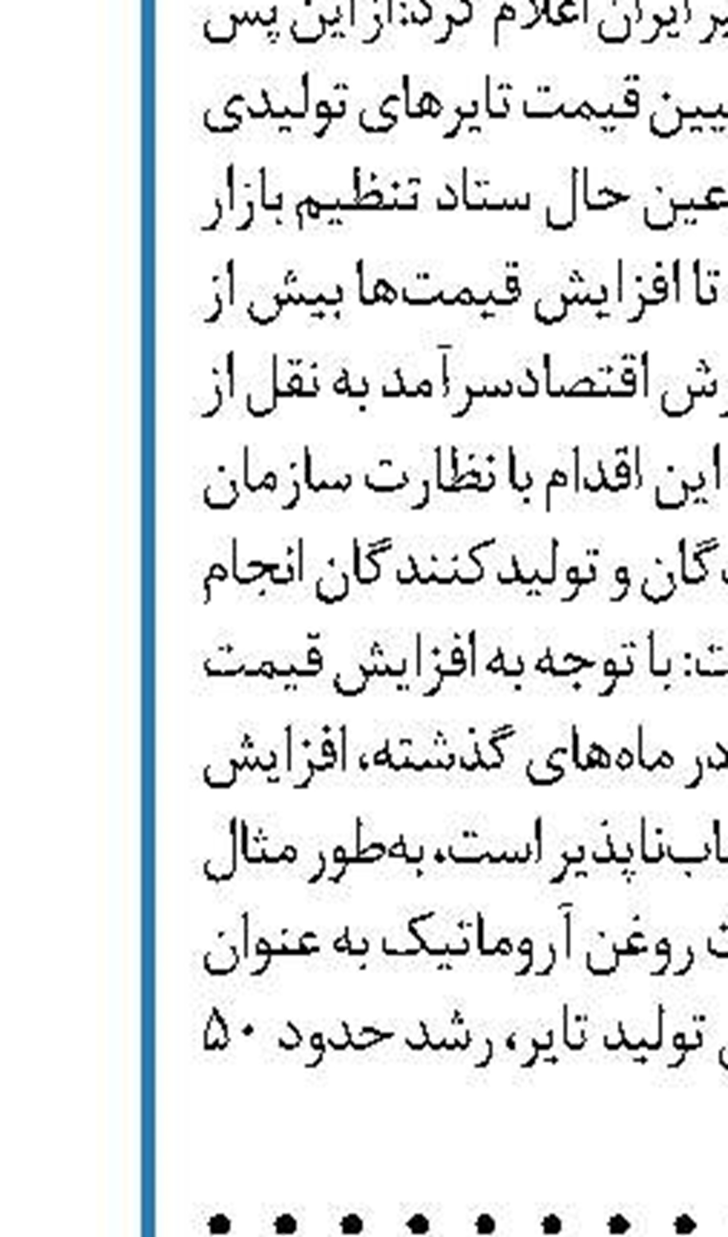  قیمت مصوب محصولات لبنی افزایش یافت