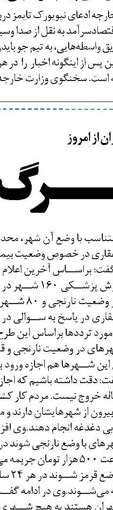 چشم انداز پیش روی بازار ارز ایران 