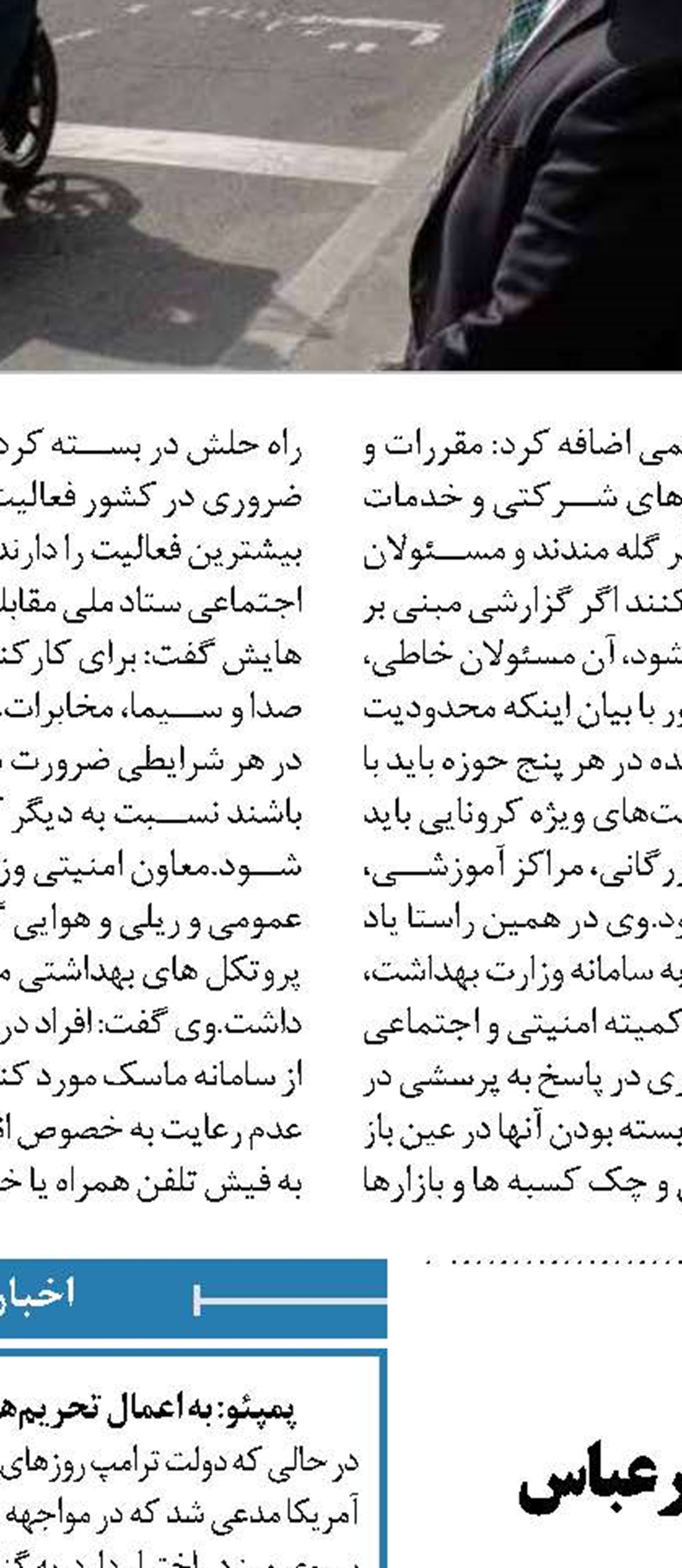 تکرار یک بی اخلاقی؛  تخریب خانه زن بی خانمان در بندرعباس