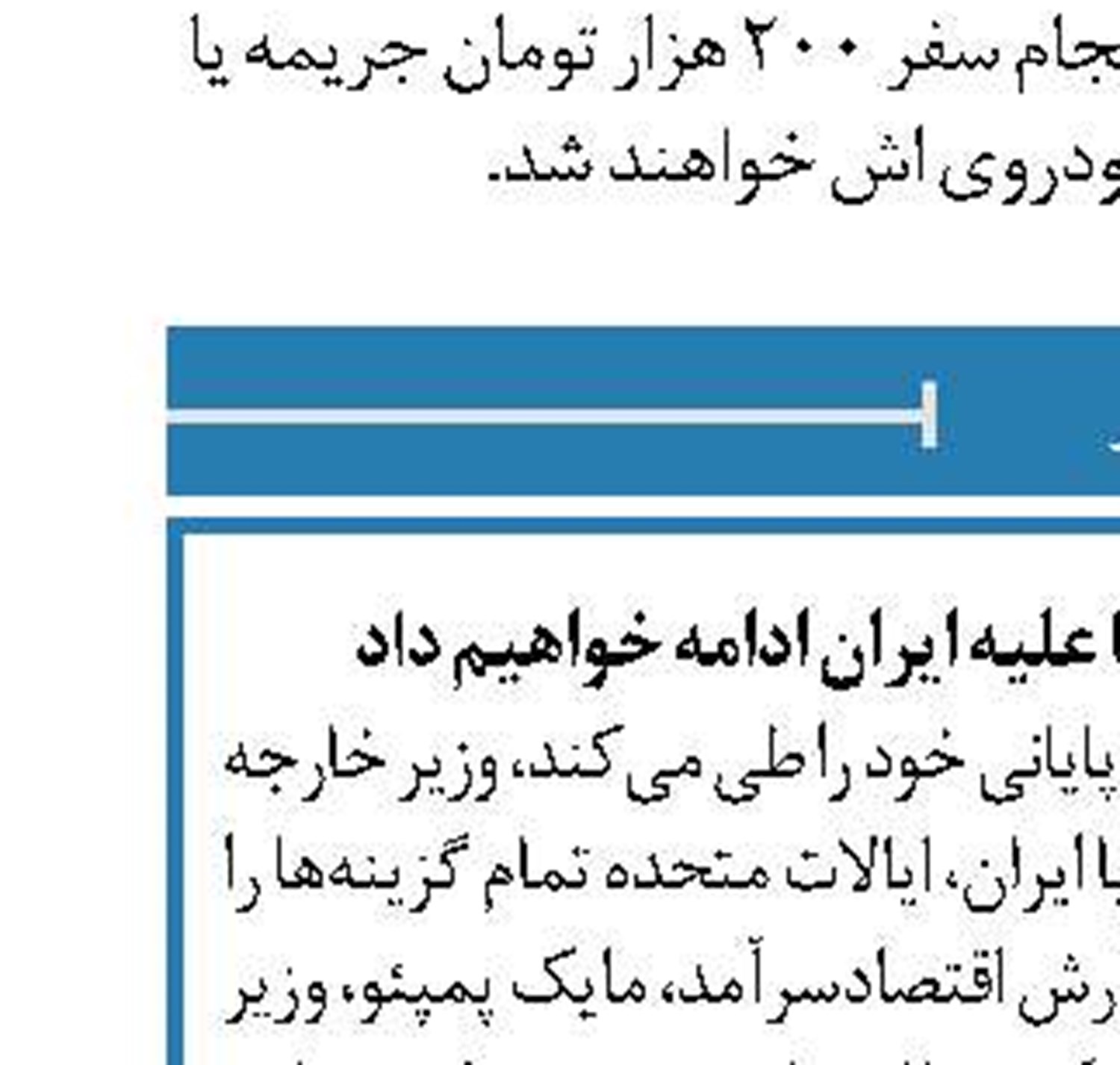فرمانده سنتکام:  فشار حداکثری علیه ایران بعد نظامی ندارد