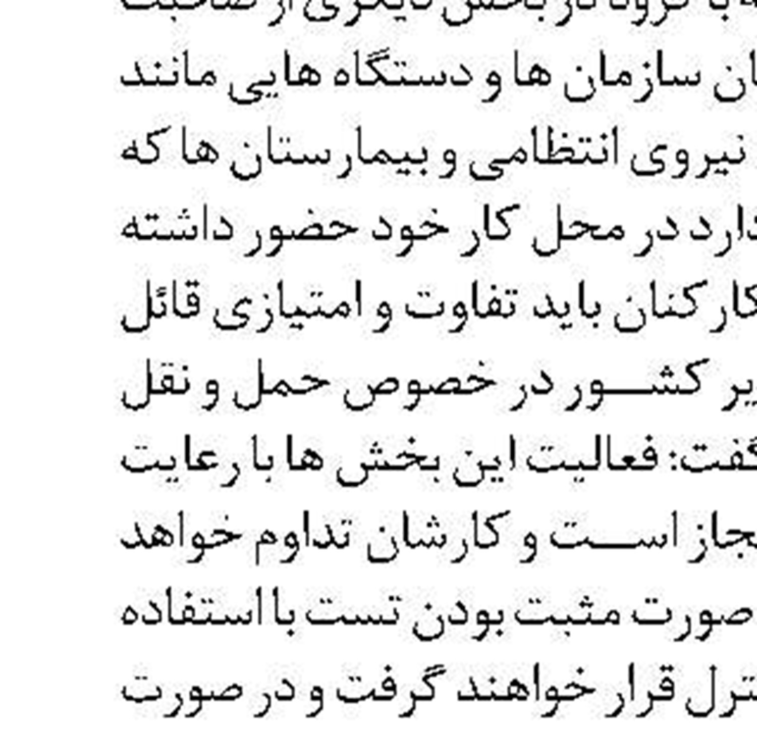 تلاش صهیونیست ها برای طراحی استراتژی تعامل  با دولت بایدن در قبال ایران