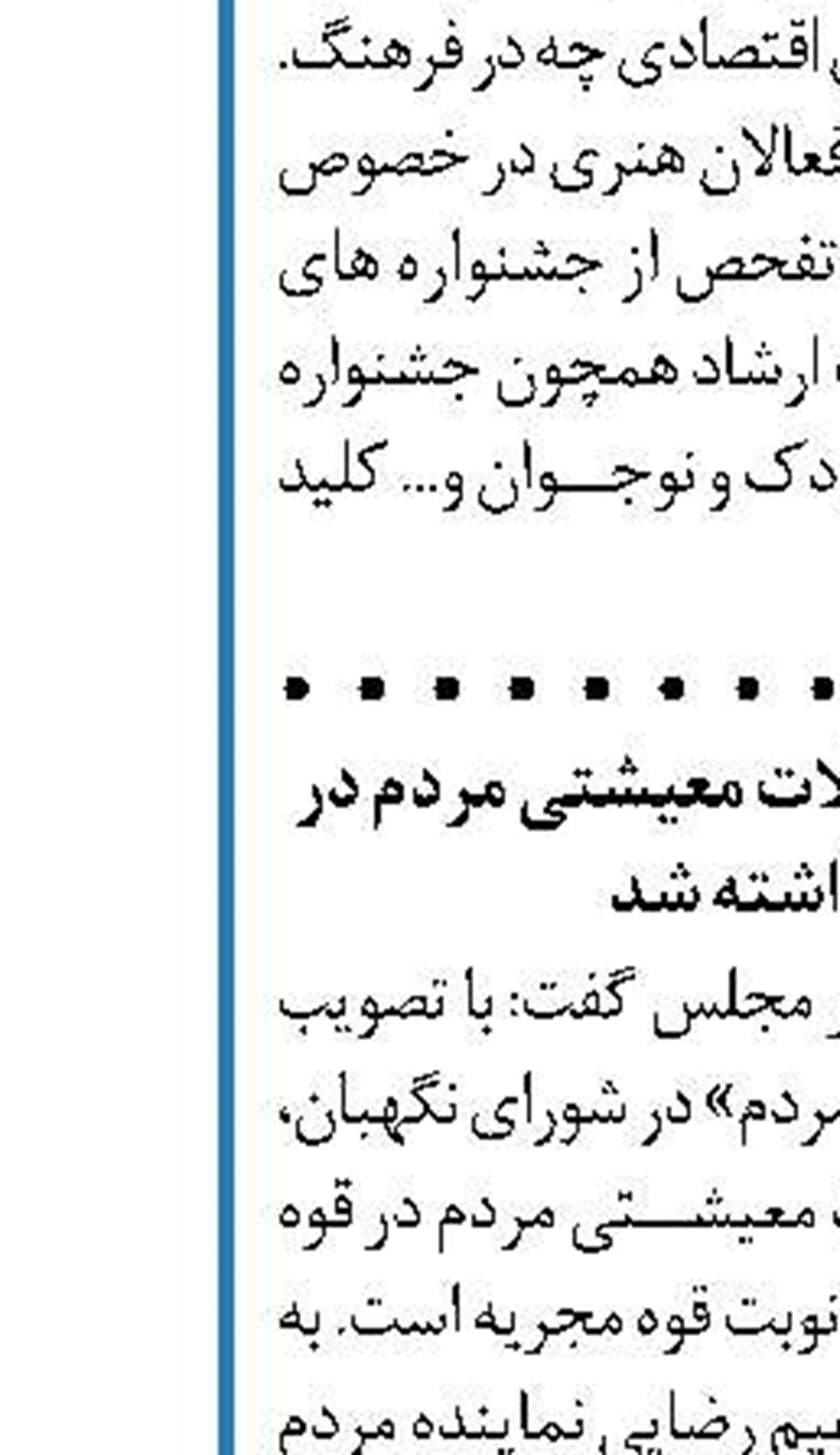 لایحه بودجه تا ۱۵ آذر تقدیم مجلس می‌شود