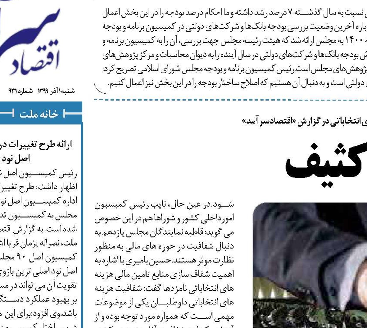  بدون پول کثیف