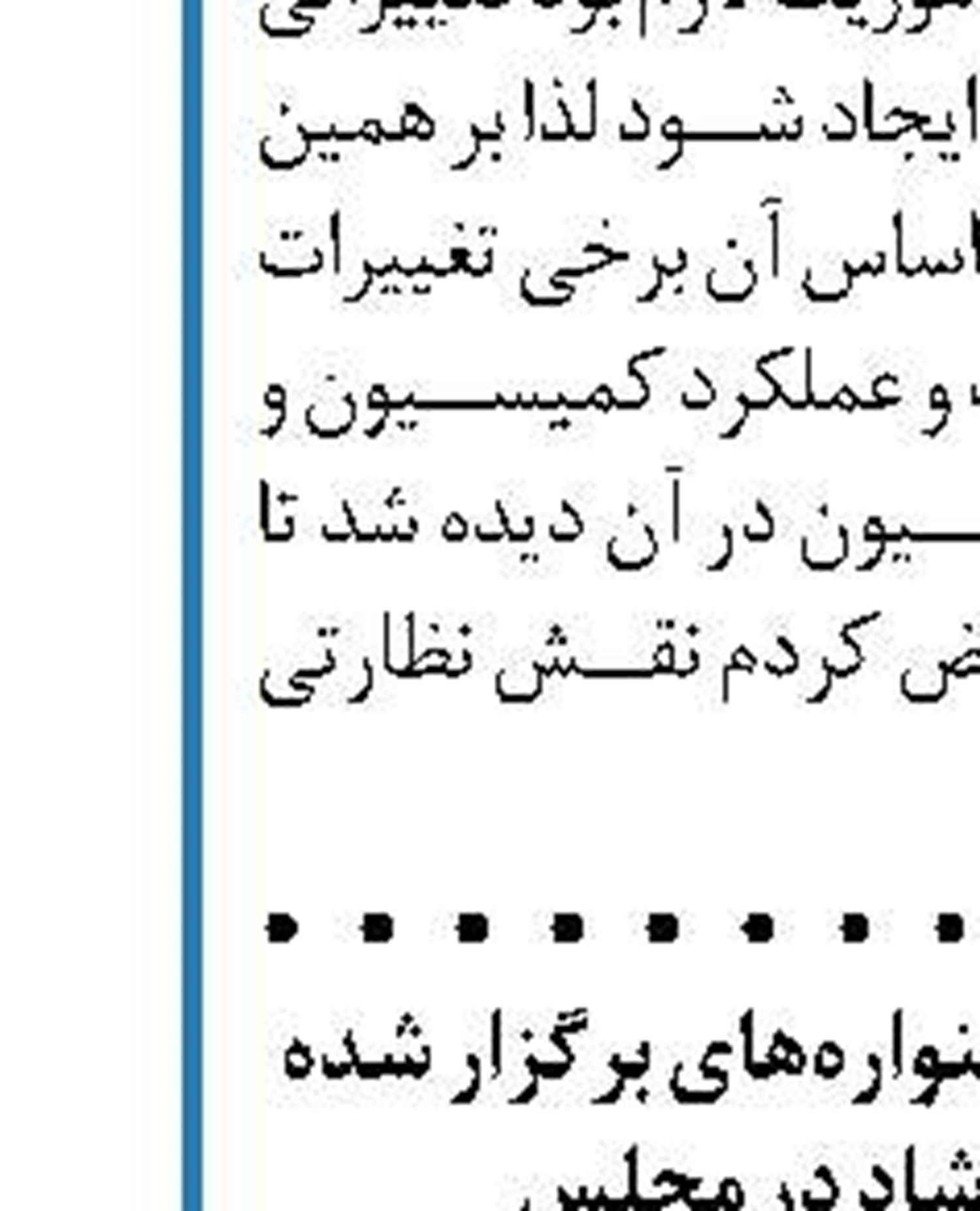 گام اول برای حل مشکلات معیشتی مردم در مجلس برداشته شد