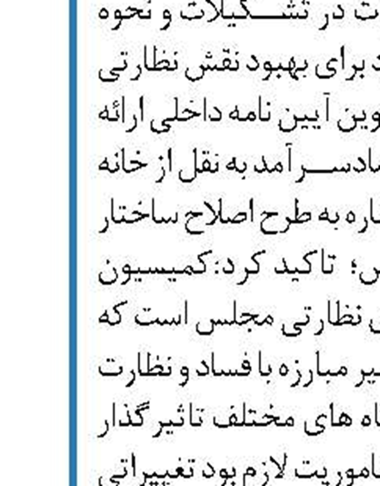 تحقیق و تفحص از جشنواره‌های برگزار شده توسط وزارت ارشاد در مجلس 