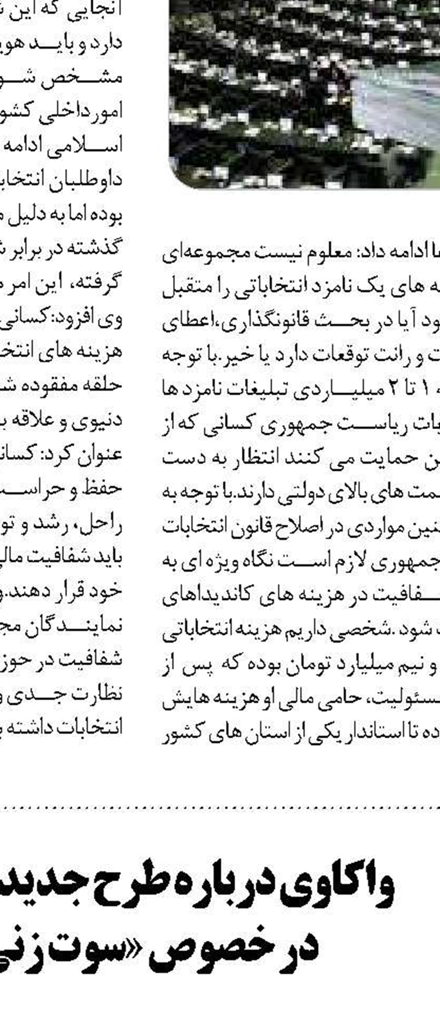طرح مجلس  برای بازنشستگی  بدون شرط «سنی»