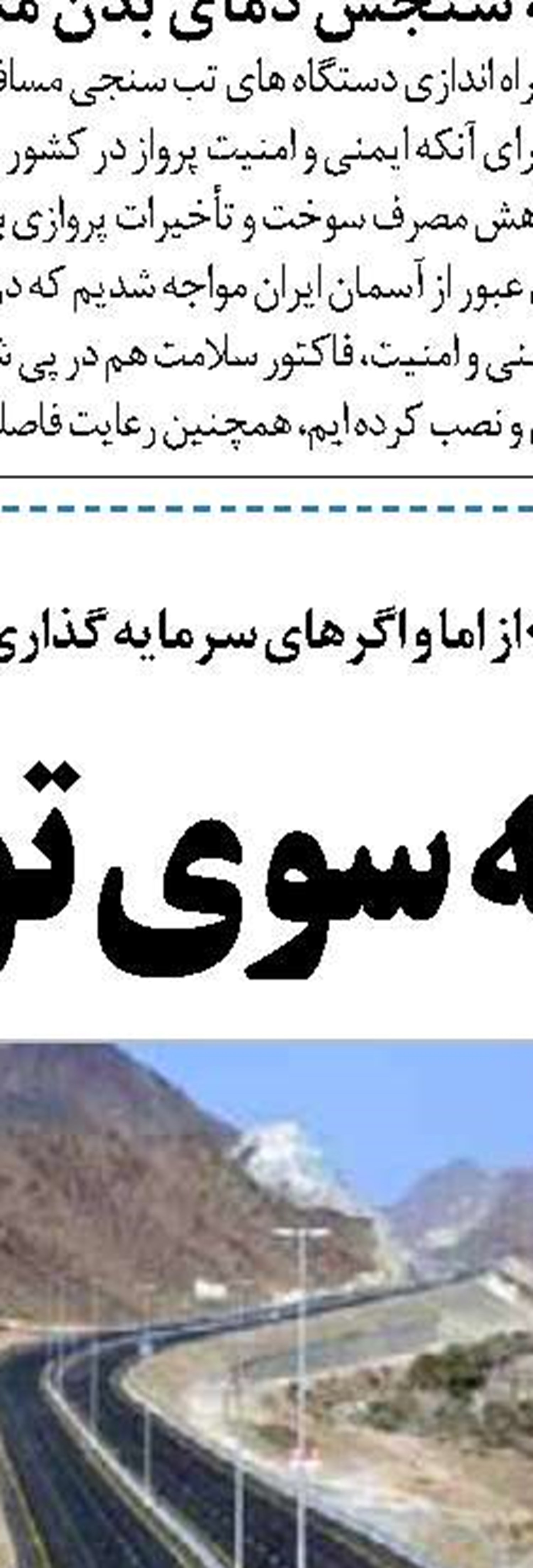سفرها کی محدود می‌شود؟