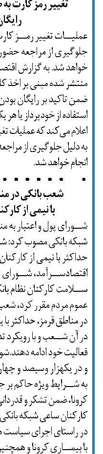 جزئیات وام ۱ میلیونی برای ۱۰ میلیون سرپرست خانوار