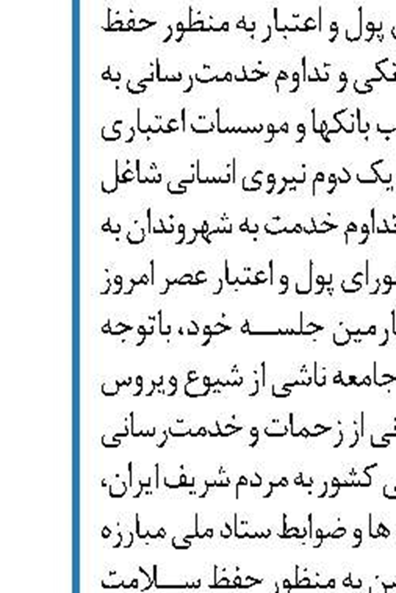  واگذاری بلوک ۷.۳۲ درصدی سهام  یک شرکت بیمه اتکایی 